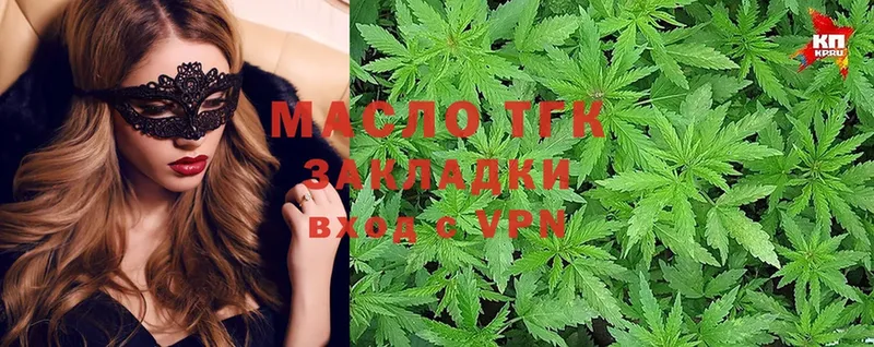 Дистиллят ТГК THC oil  Тайшет 